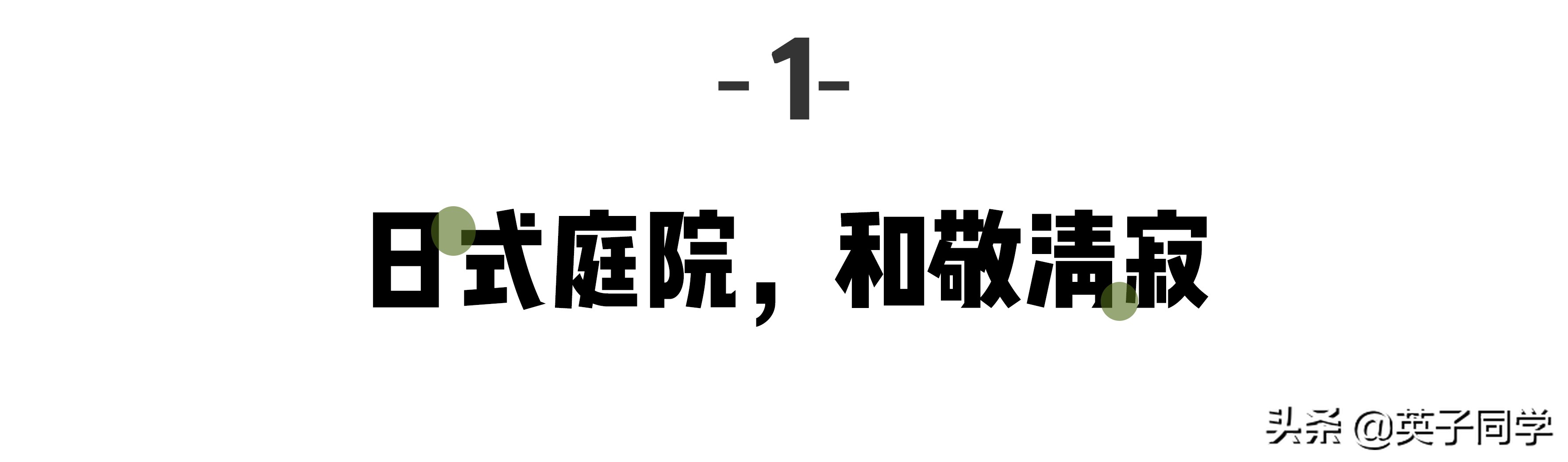 杭州小京都茅草屋,杭州茶文化主题民宿