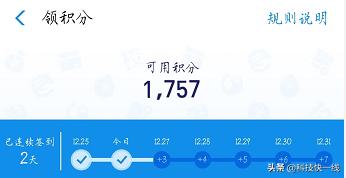 支付宝官方新福利免费领,支付宝免费领90天健康保障