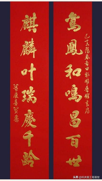 毛笔字行书春联婚联寿联字帖,春联寿联婚联贺联