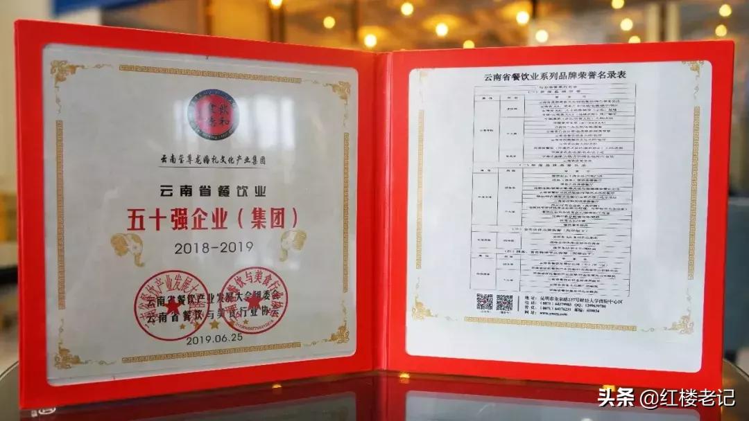 云南玺尊龙,云南玺尊龙婚礼文化