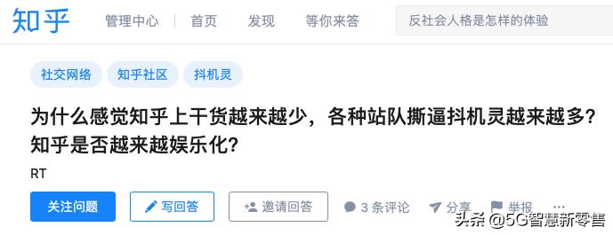 “知乎版超话”来了，“圈子”会让知乎用户找到归属感吗？