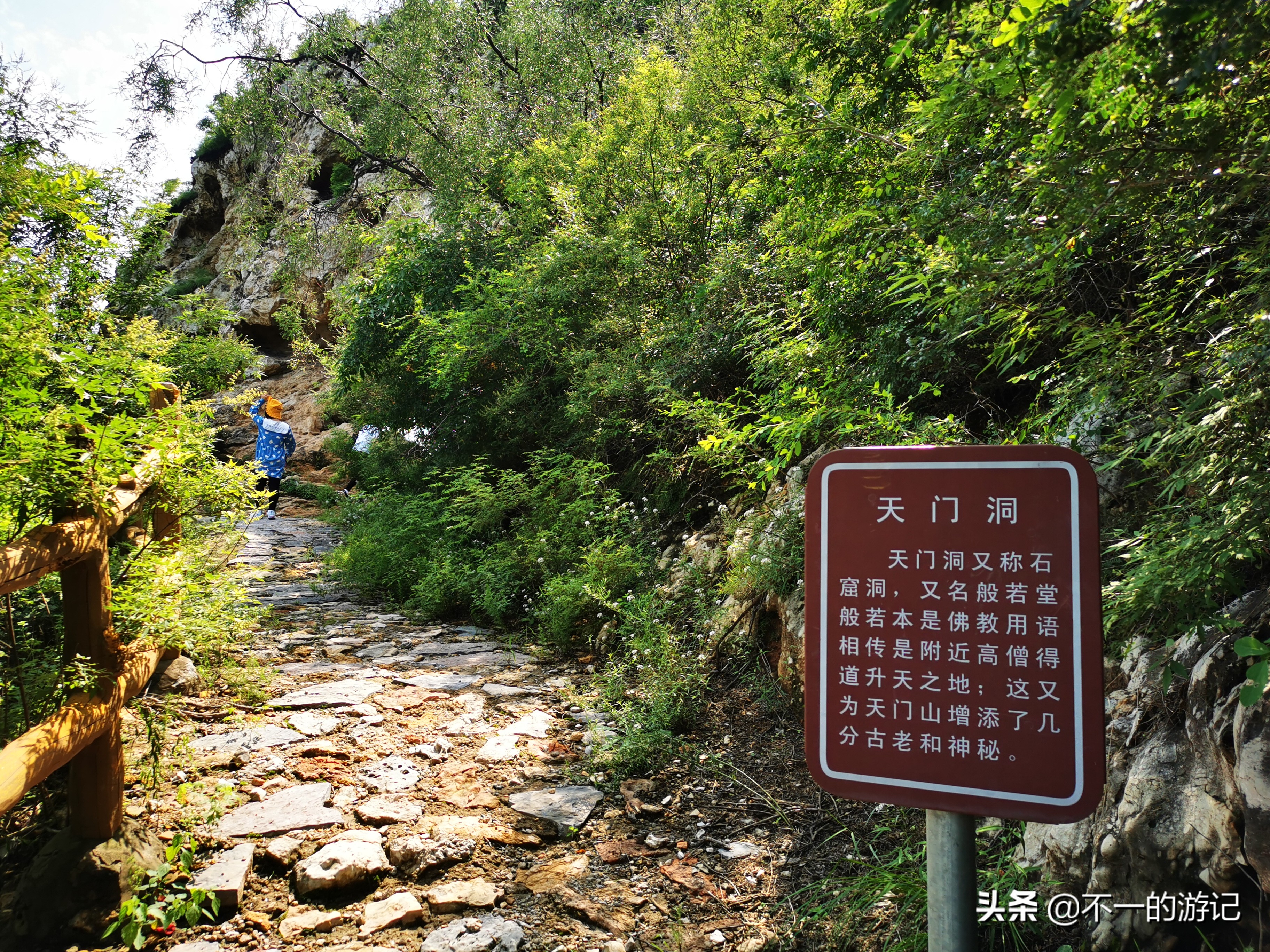 北京门头沟天门山景区门票价格,北京门头沟天门山自驾游