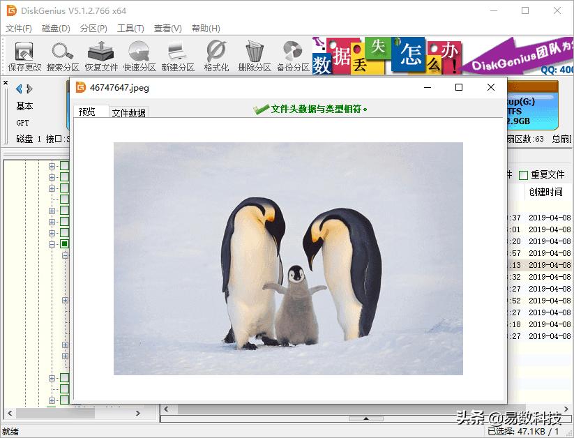 如何修复硬盘坏道和坏扇区,diskgenius扇区复制恢复数据