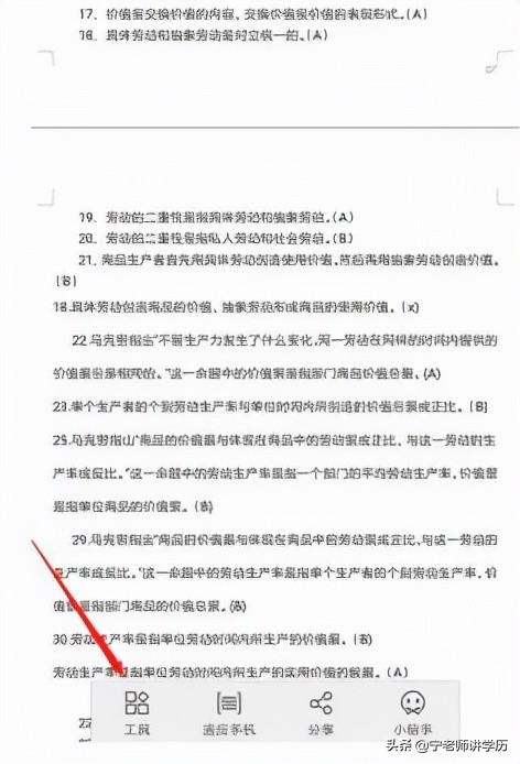职场小白办公软件速成,职场小白如何学习使用办公软件