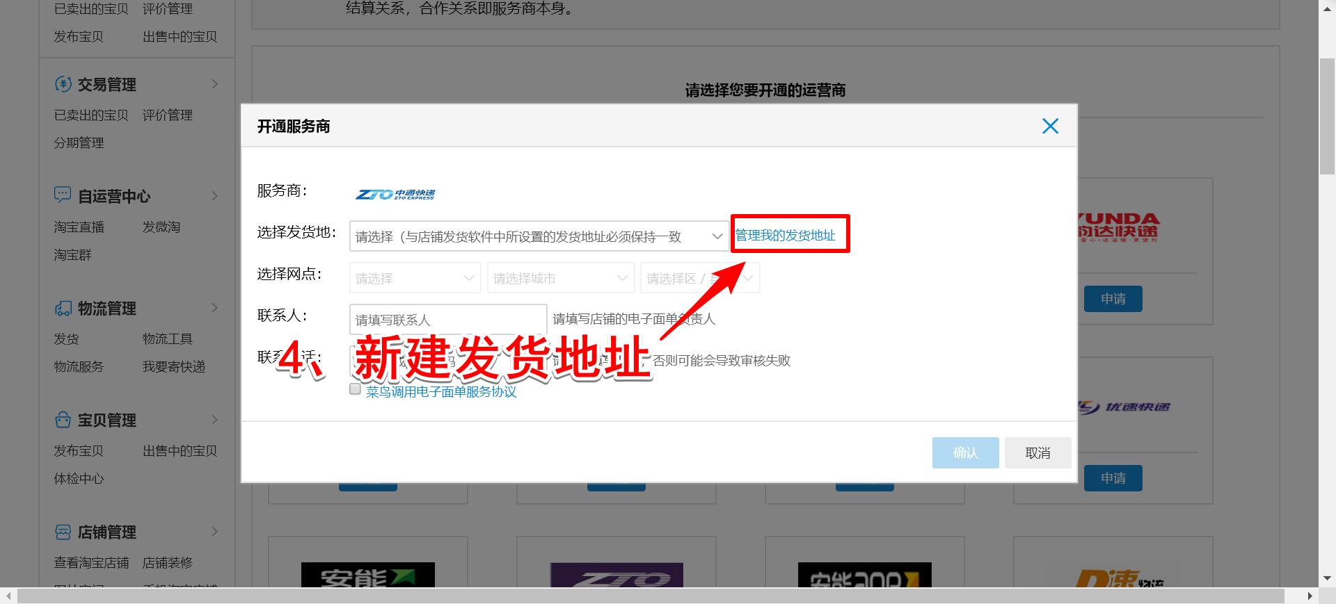顺丰寄件明细清单怎么打印,拼多多顺丰子母单怎么打印