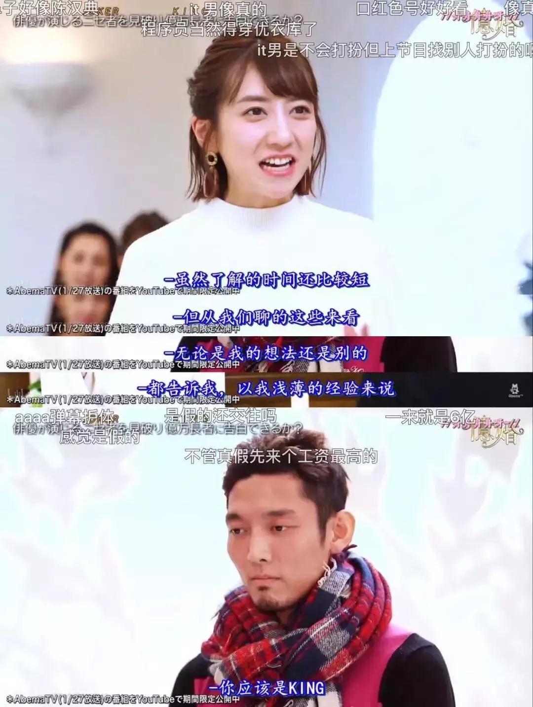 嫁豪门钓金龟,看日本拜金女如何争抢有钱人……