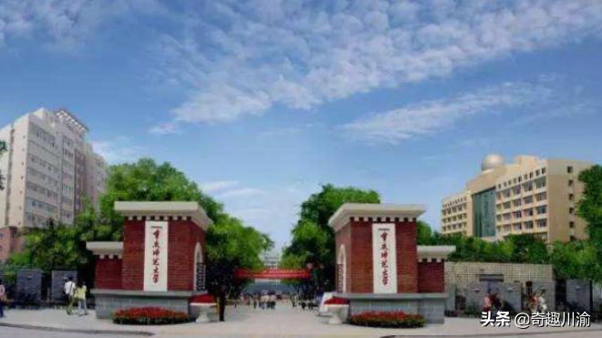 四川师范大学和重庆师范大学,四川师范大学和重庆师范大学谁好