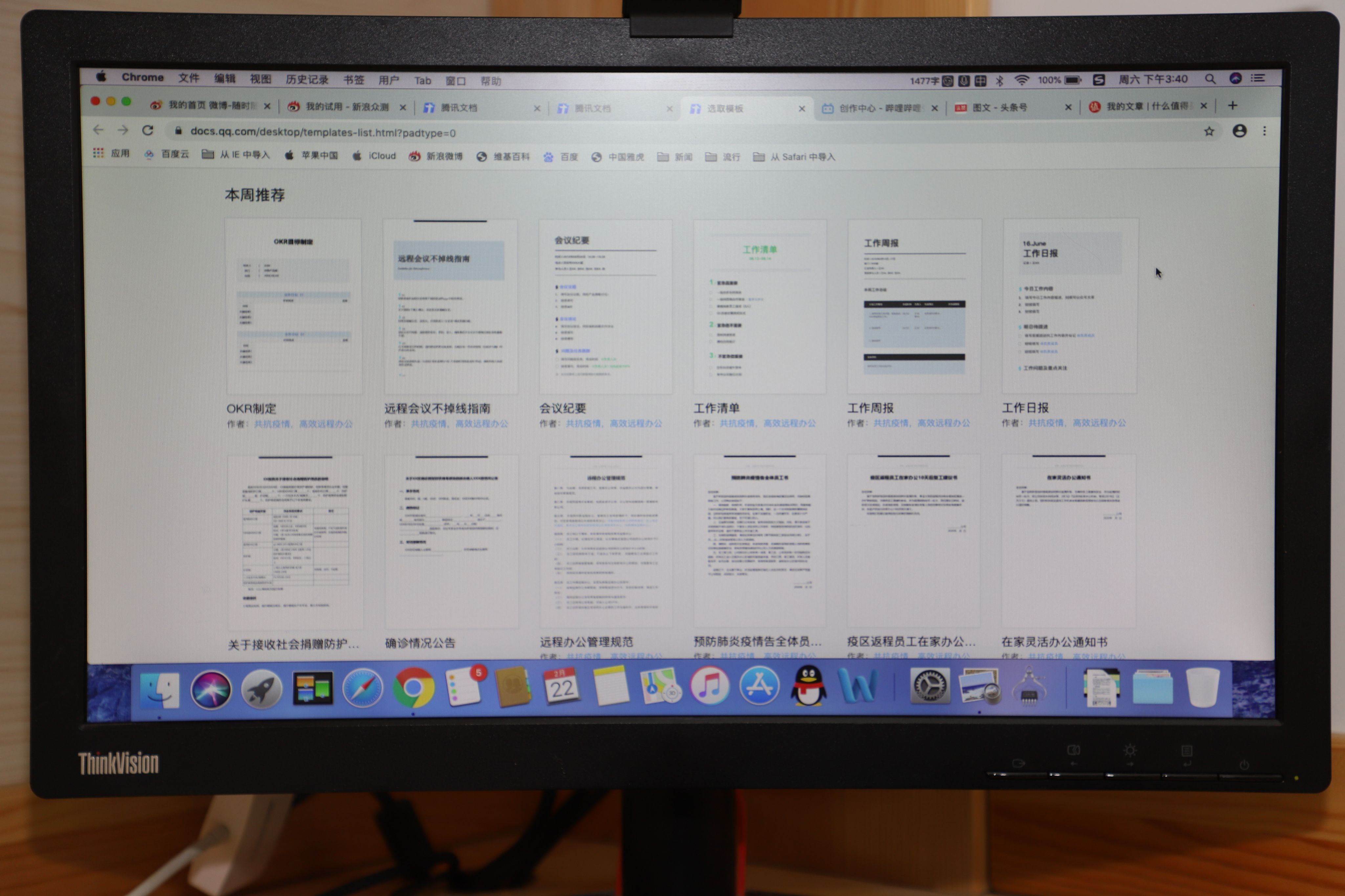 最简单的宅家工作台,在家办公小物件