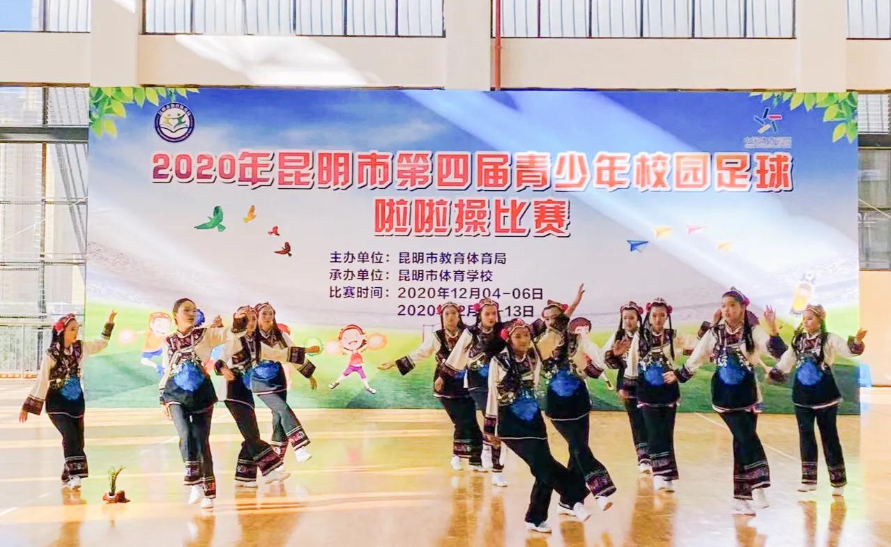 云南省青少年校园足球联赛啦啦操,2019昆明市青少年足球啦啦操比赛