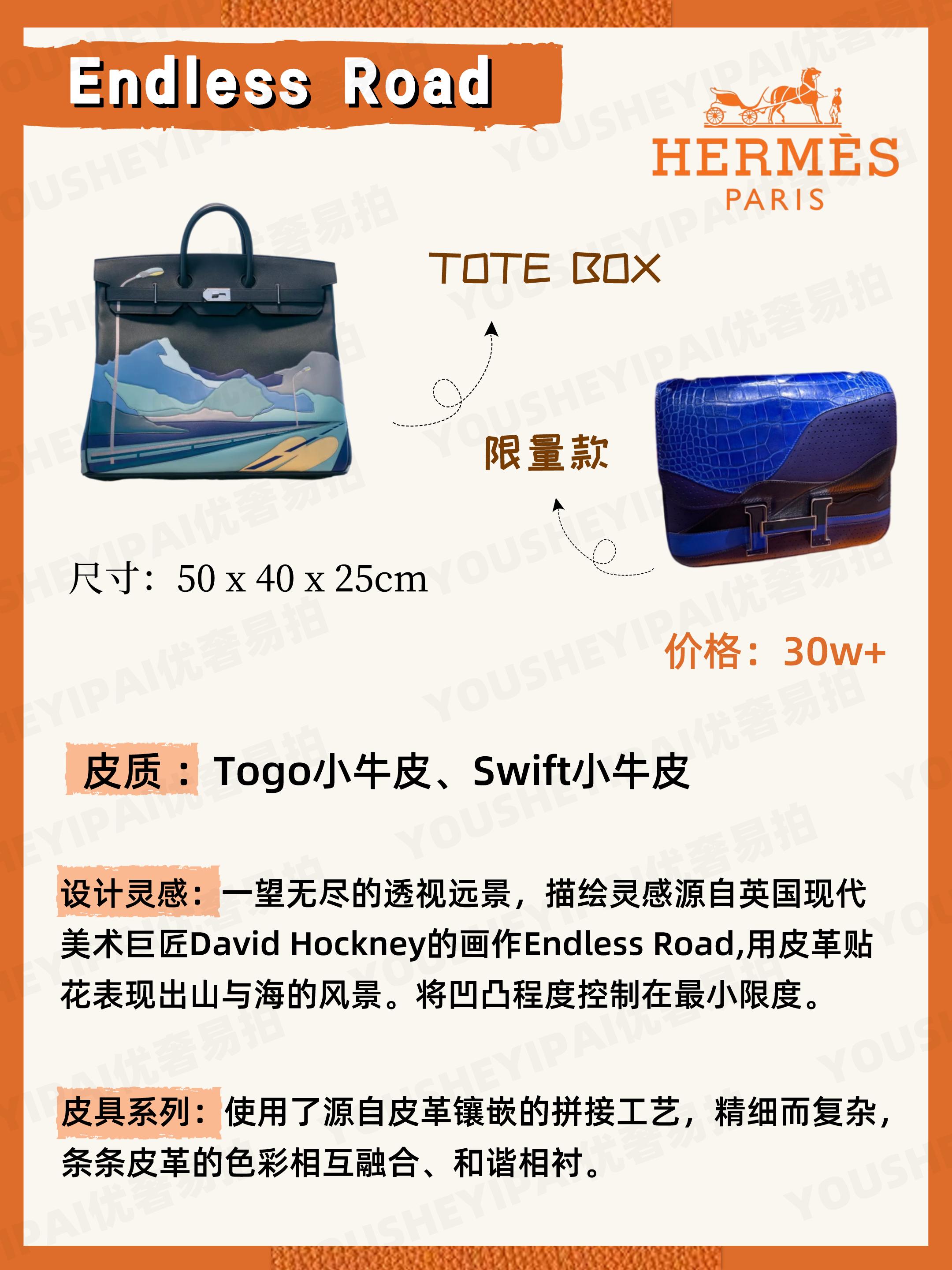 二手奢侈品吧,奢侈品爱马仕最新款