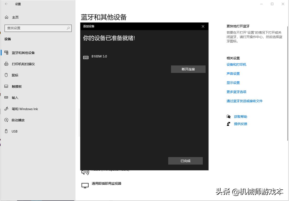 机械师k600三模键盘升级版,机械师k600v2红轴机械键盘缺点
