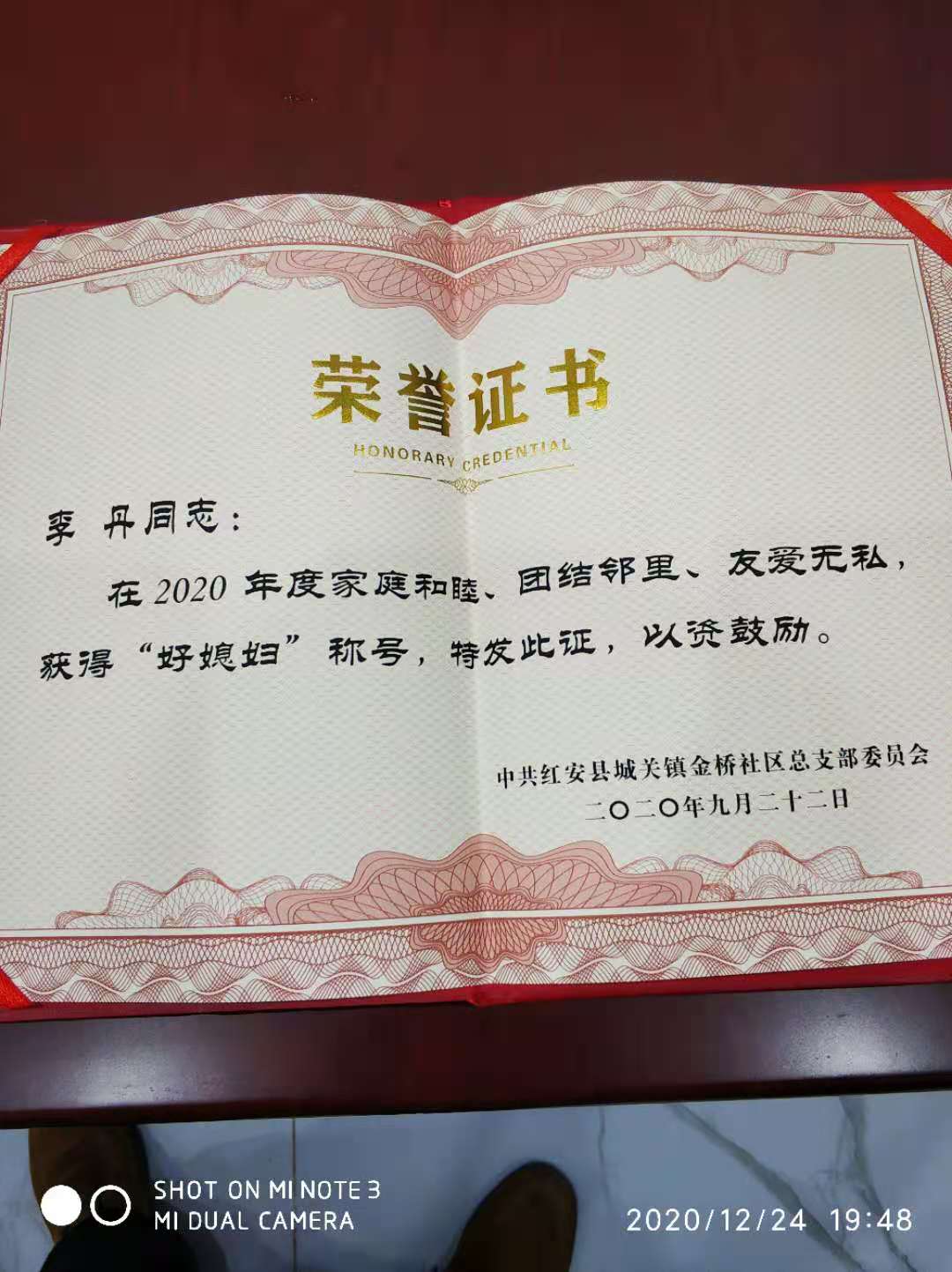 红安金沙世纪城社区,湖北黄冈红安城关镇金沙世纪城