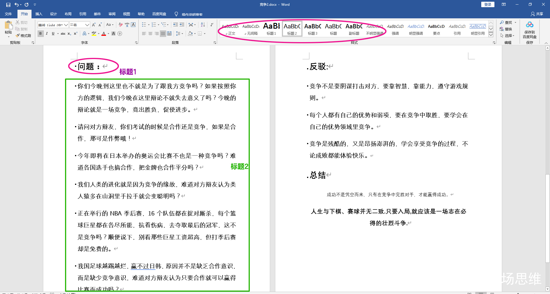 word文档转换为ppt格式另存,如何快速将word文档转换为ppt