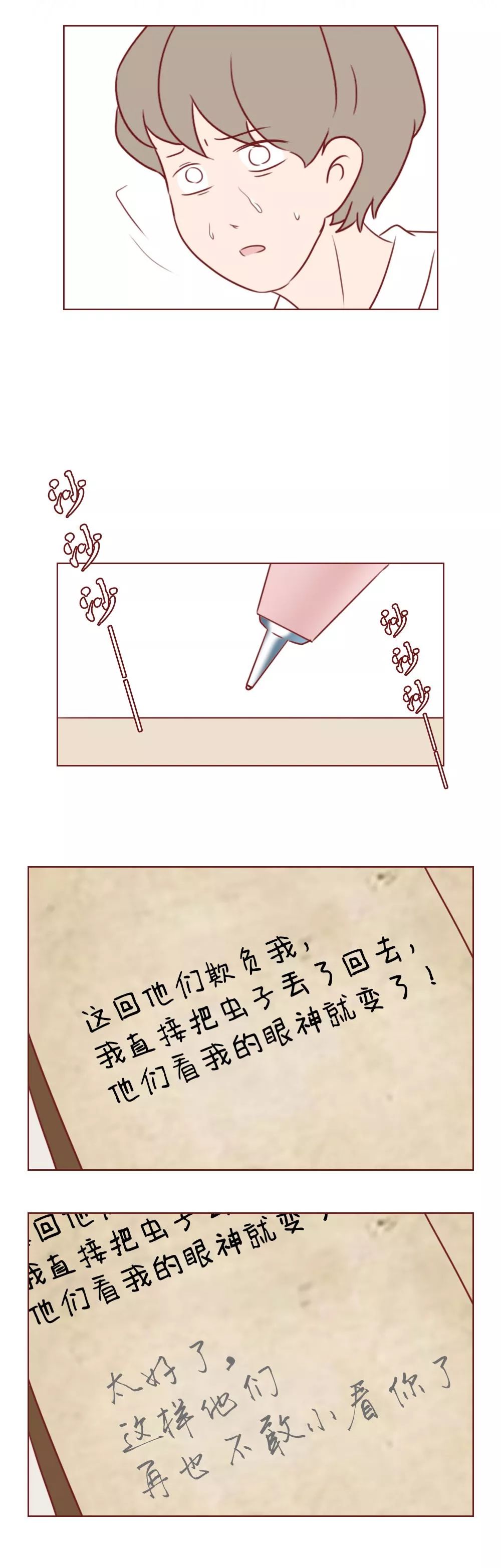 一本笔记本，记录了女高中生和男生的“第一次”到“最后一次