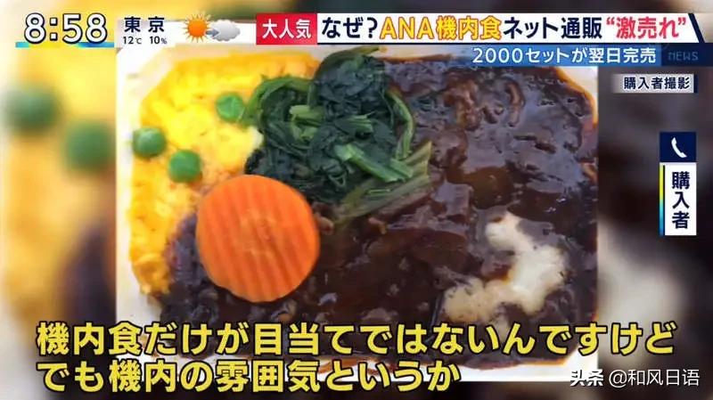 全日空凌晨飞机餐,全日空航司餐食