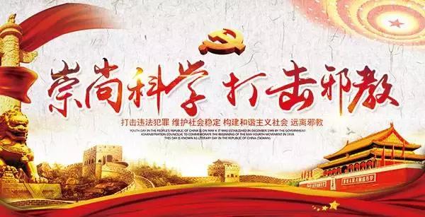 反邪教育工作思路,反邪宣传教育面对面