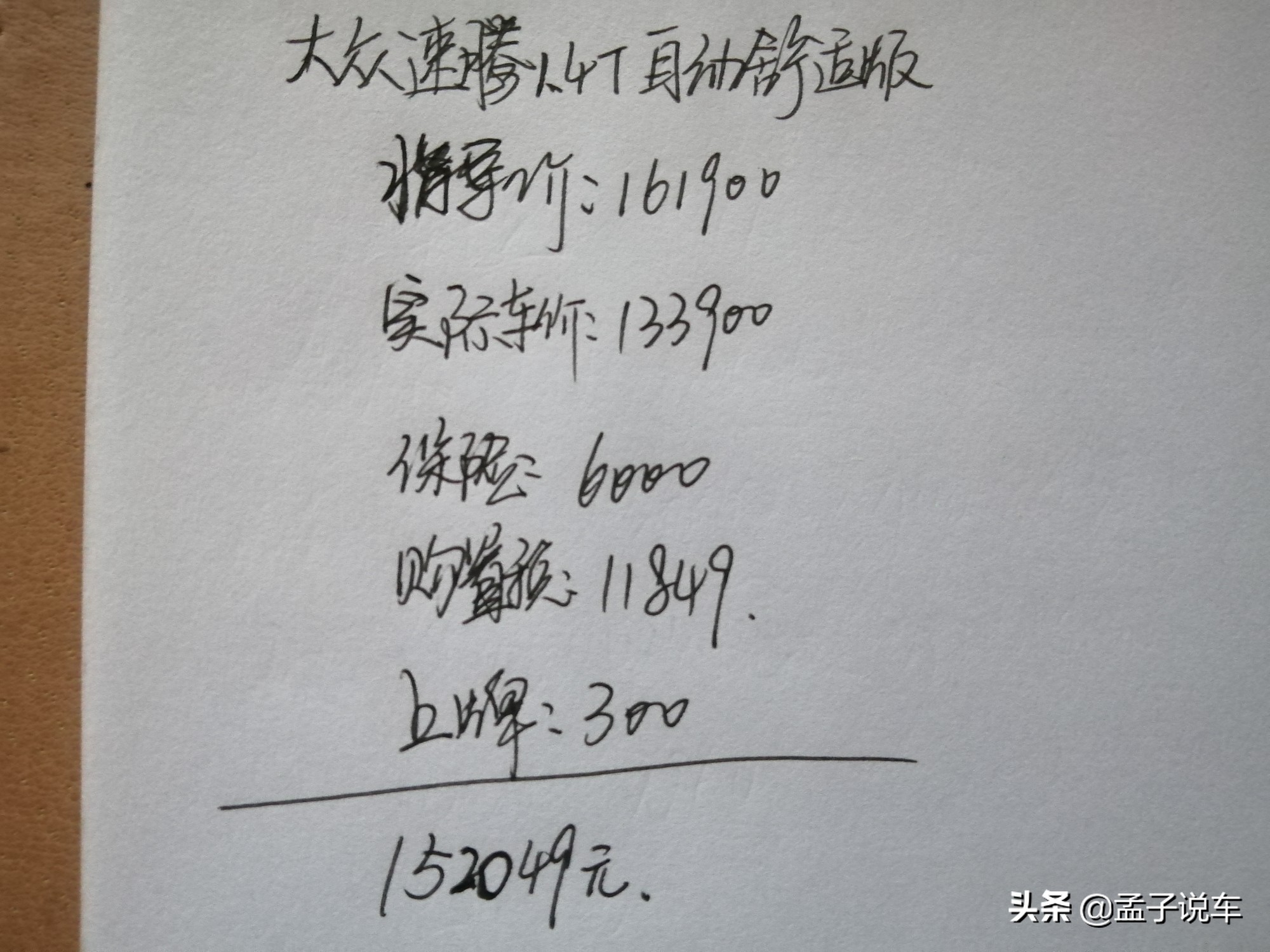 速腾2021款1.4t280舒适版黑色照片,长沙速腾2021款1.4t舒适版9月落地价
