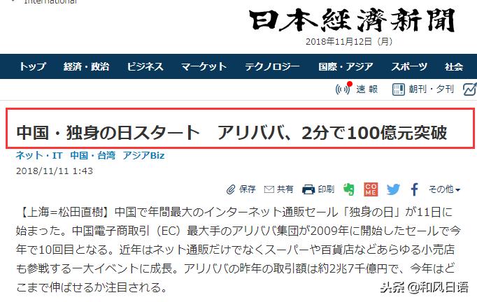 双十一成交额2434亿真的吗,双十一最近几年成交额