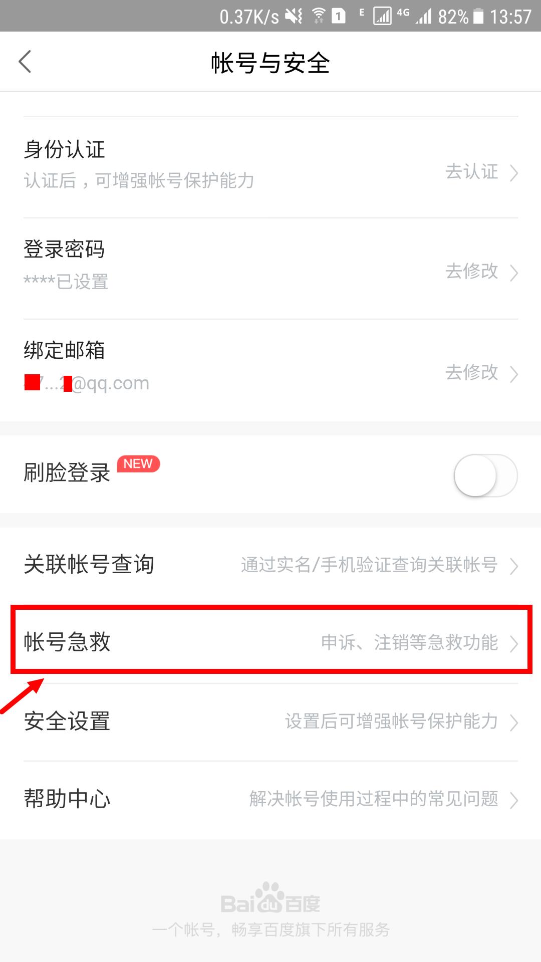 百度账号注销后贴吧内容会删除吗,百度百川账号怎么注销