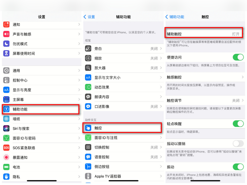 苹果13手机如何长截图或滚动截屏,苹果12截图轻点两下怎么截屏