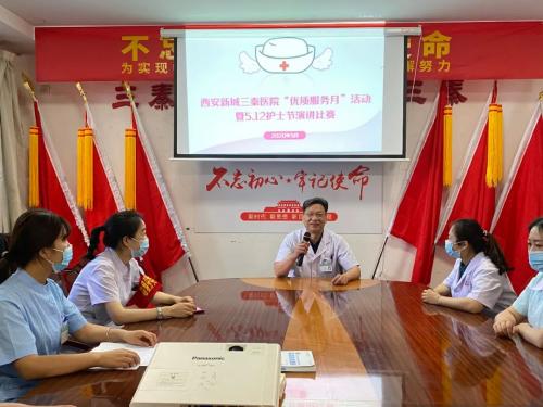 西安医院护士节活动,西安市中心医院护士节颁奖