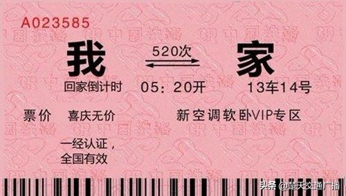 12306从未授权第三方平台售票,12306没有预约抢票功能