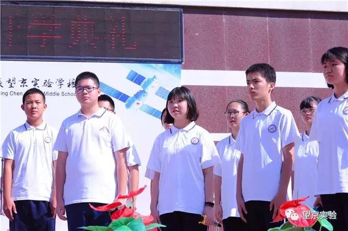 北京市陈经纶分校实验学校,陈经纶中学分校望京实验学校