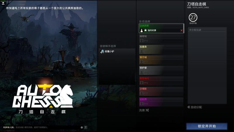 dota自走棋全阵容2022,dota自走棋最强阵容2022