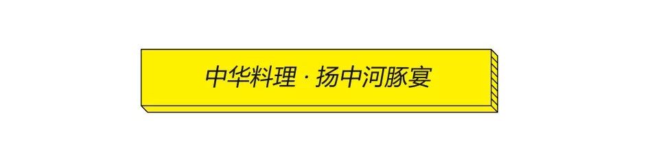 珍味｜吃完这盘料理，才算出生入死过的情侣