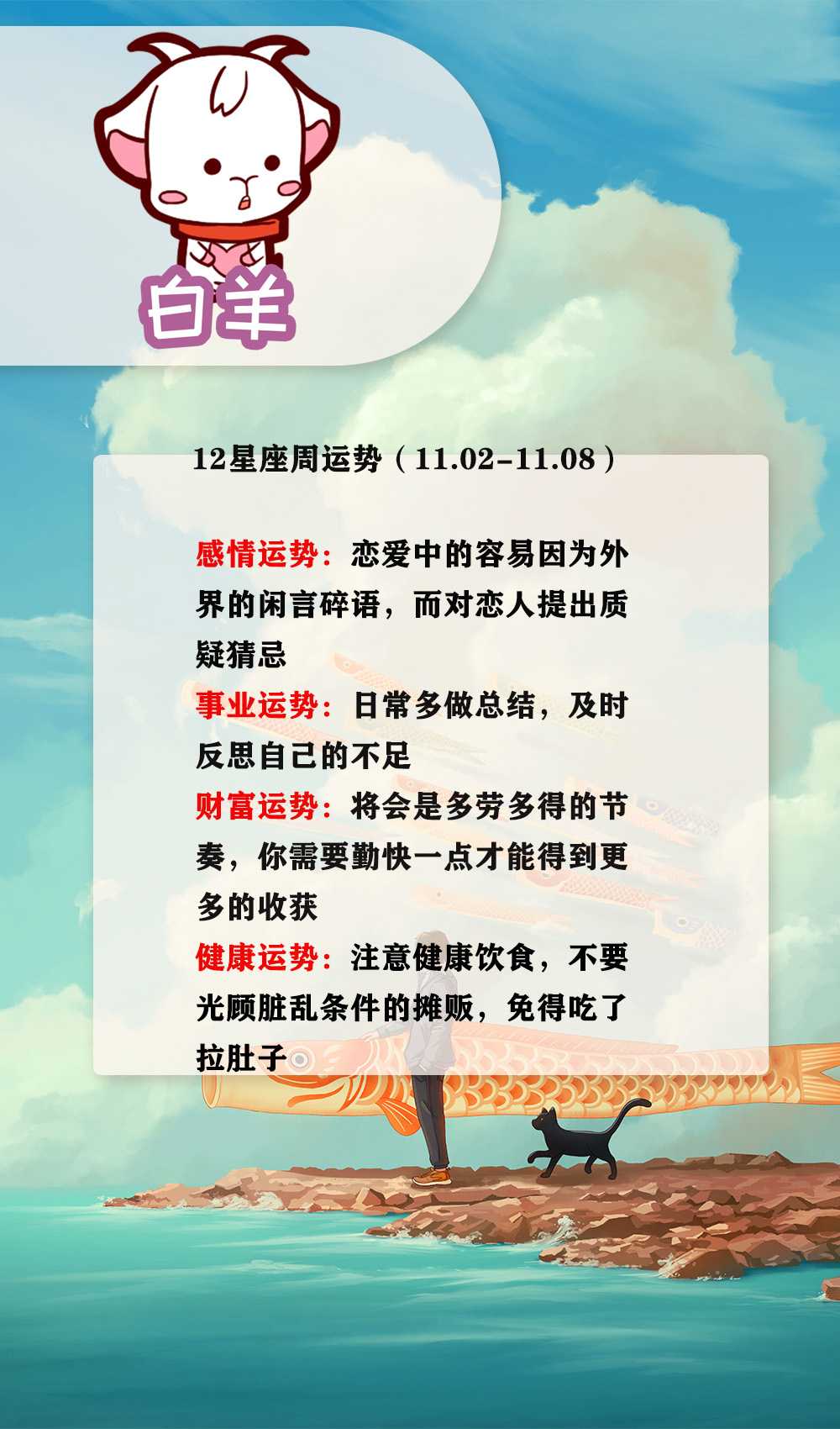 12星座本周运势11.7到11.14,十二星座本周运势11.1-11.7总结