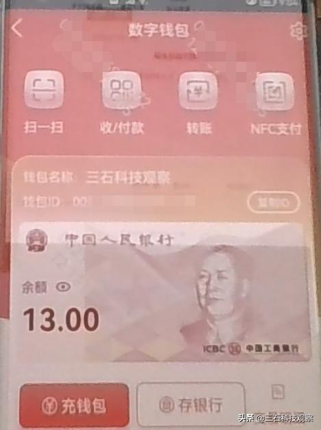 数字人民币对公转账可以跨行吗,数字人民币转账跟银行转账区别