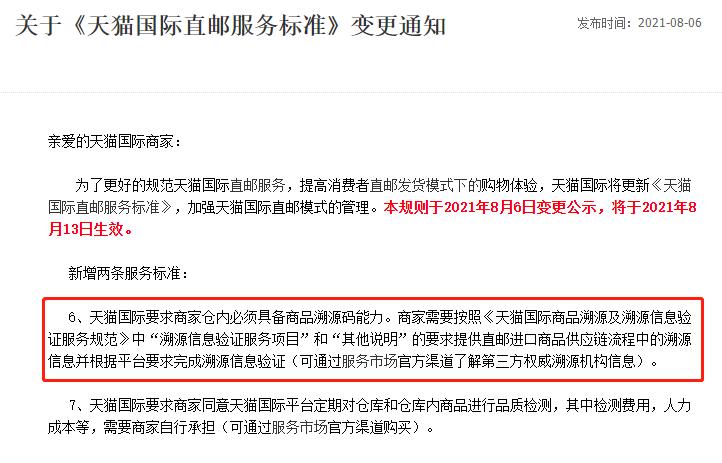 天猫国际海外直邮模式好处,天猫国际跨境营销策略