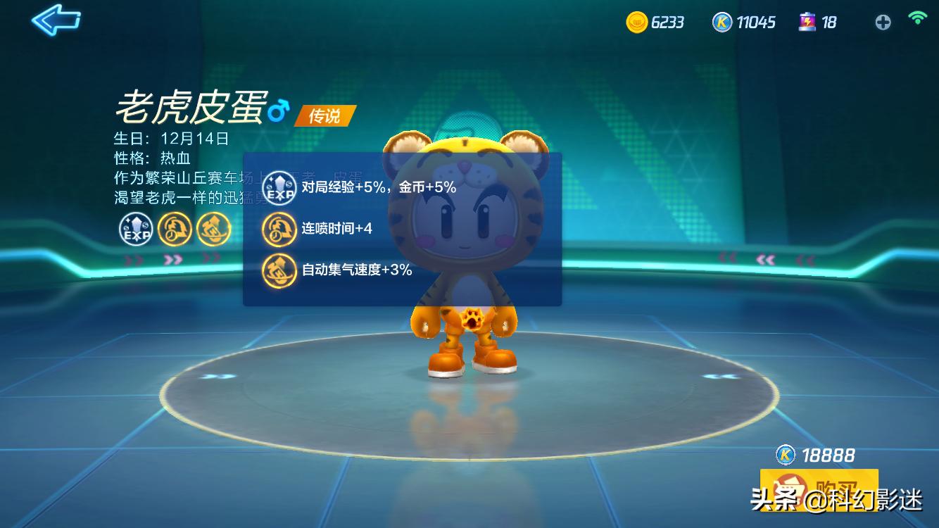 跑跑卡丁车手游这个福利，你们领取了吗？直接购买只需18888酷币