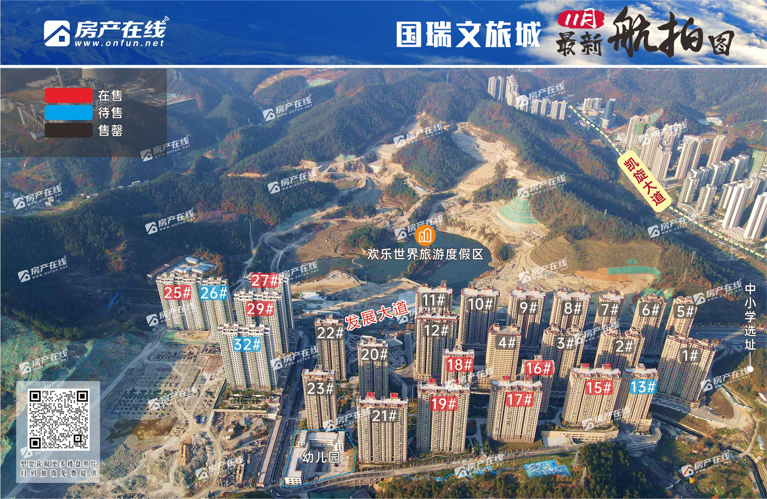 航拍十堰郧西天河口,航拍十堰武当山风景区