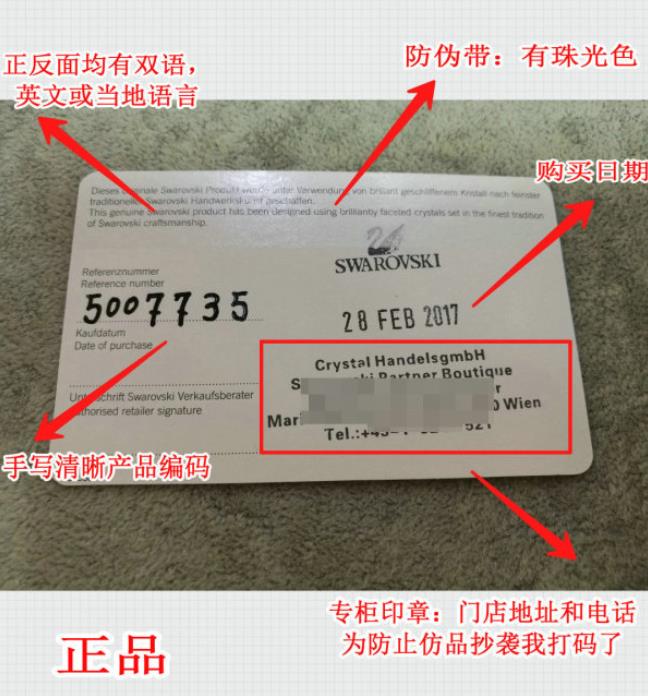 怎么辨别施华洛世奇真假,施华洛世奇怎么看真假