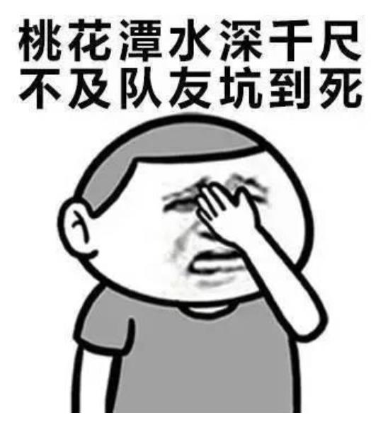 直升玩家进JJC遭歧视，发帖吐槽：玩个JJC还有歧视链？