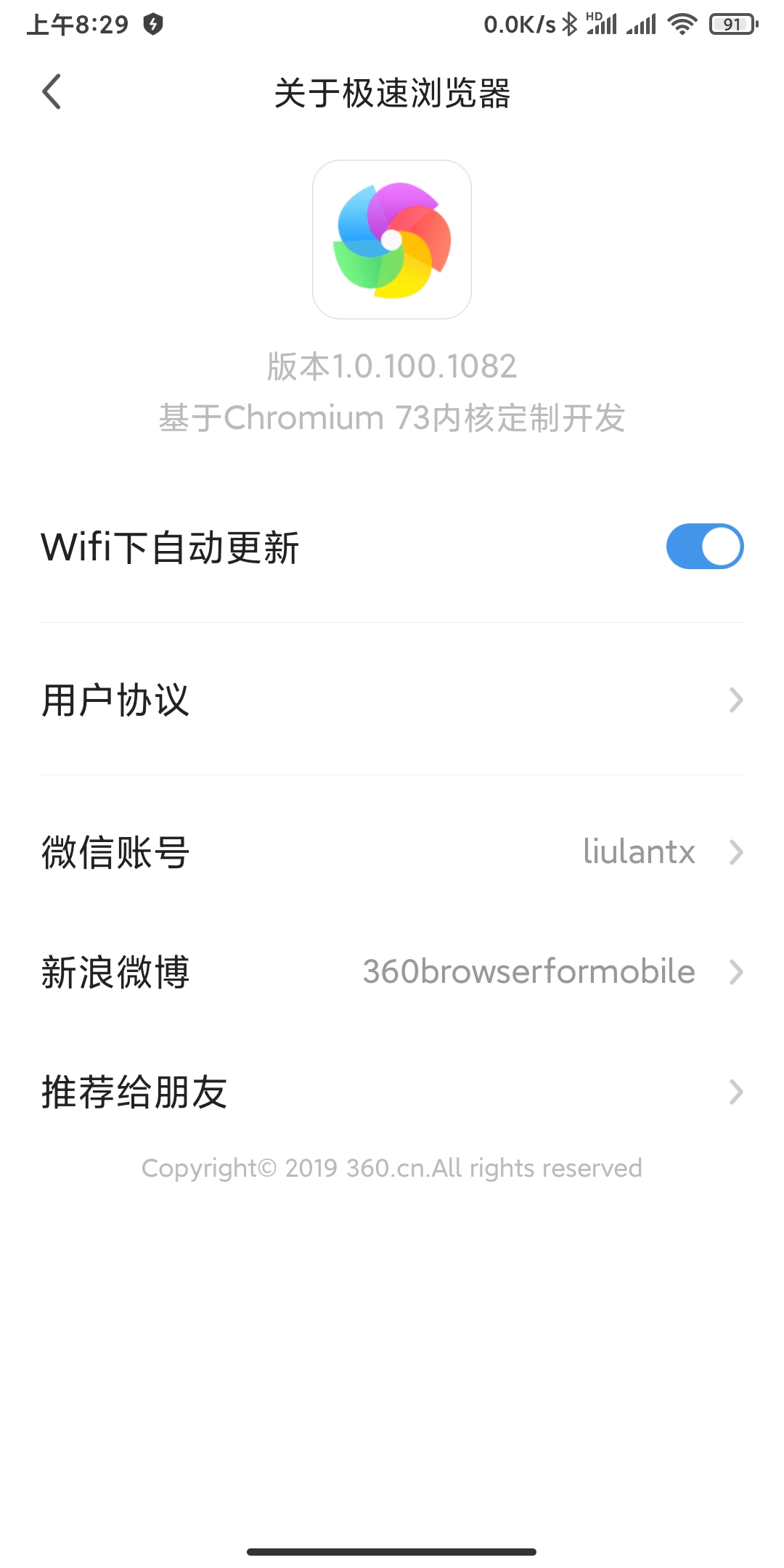 手机版360极速浏览器好用吗,360极速浏览器与360安全浏览器