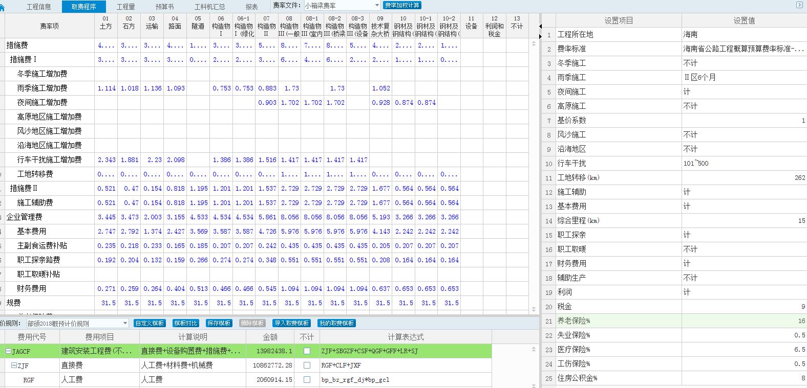 造价师实际操作经验,造价老师傅的好方法