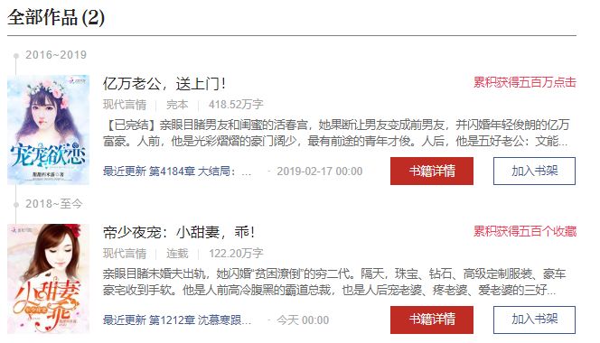 写女频小说的男作者,写男频小说的女性作家