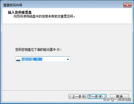 windows密码重置工具怎么使用,windows密码忘记重置教程