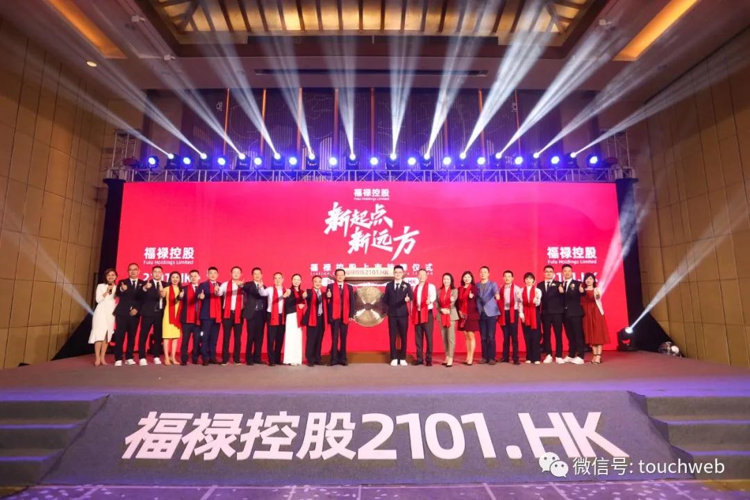 福禄控股可靠吗,福禄控股集团最新消息