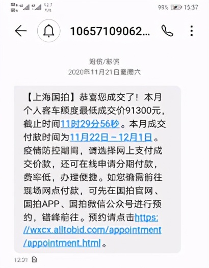 上海交警总队三分所外牌换沪牌流程分享