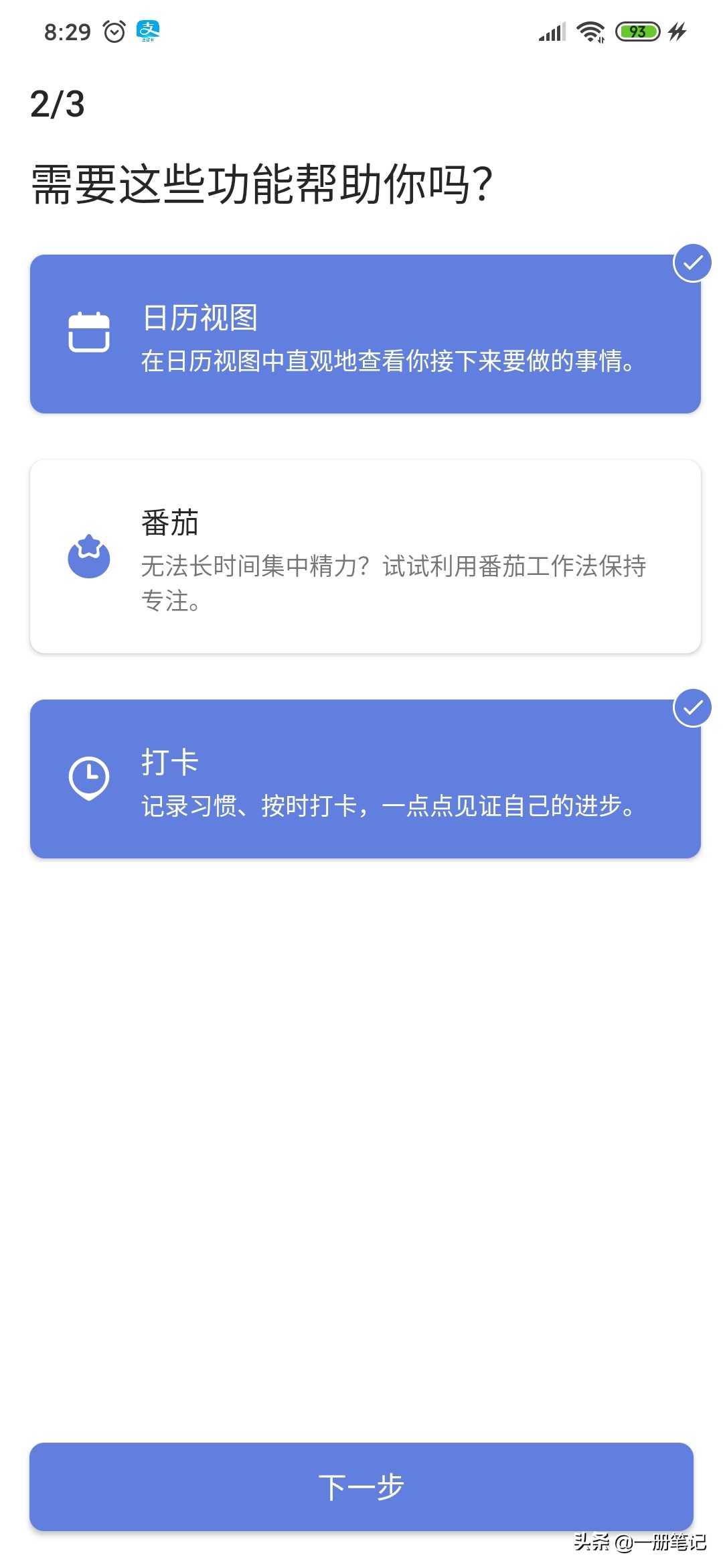 实用gtd软件,gtd工具
