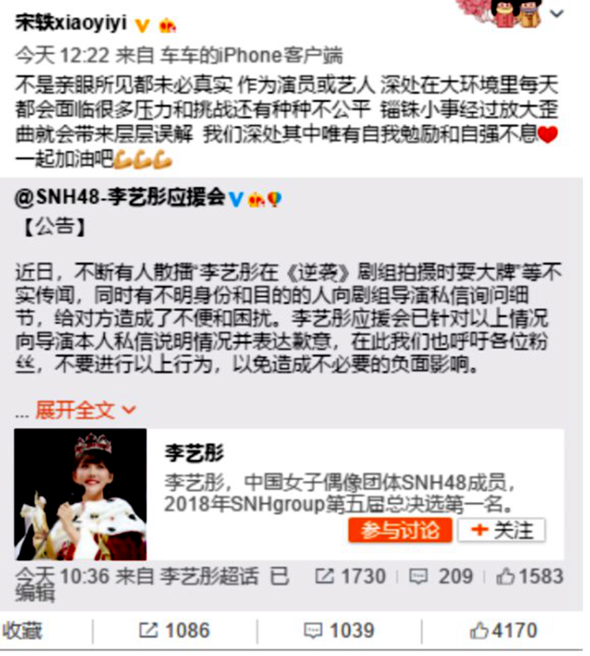 万年女二宋轶打破魔咒,2019年宋轶