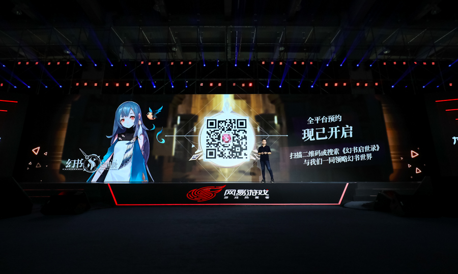 网易520经典产品,网易520发布会荒野行动