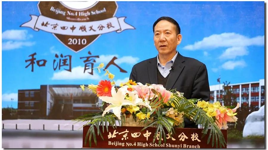 北京四中房山分校开学典礼,北京市上地实验学校开学典礼