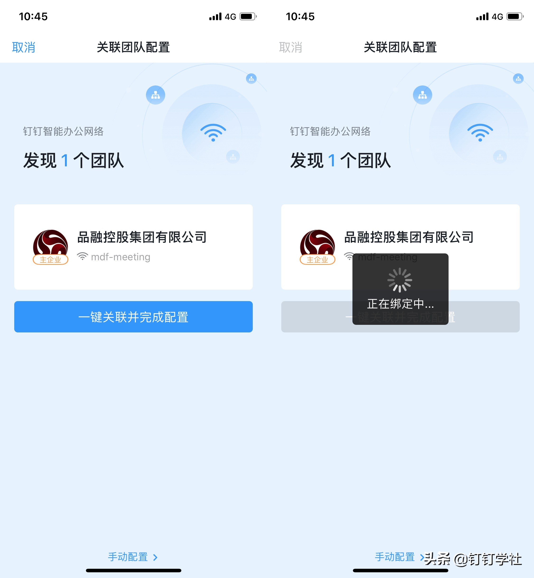 钉钉智能云打印怎么在手机上安装,钉钉p1智能打印云盒如何修改架构