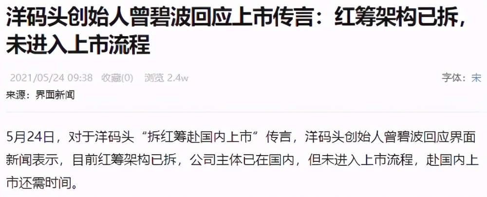 新国货观察丨BOSS直聘赴美上市