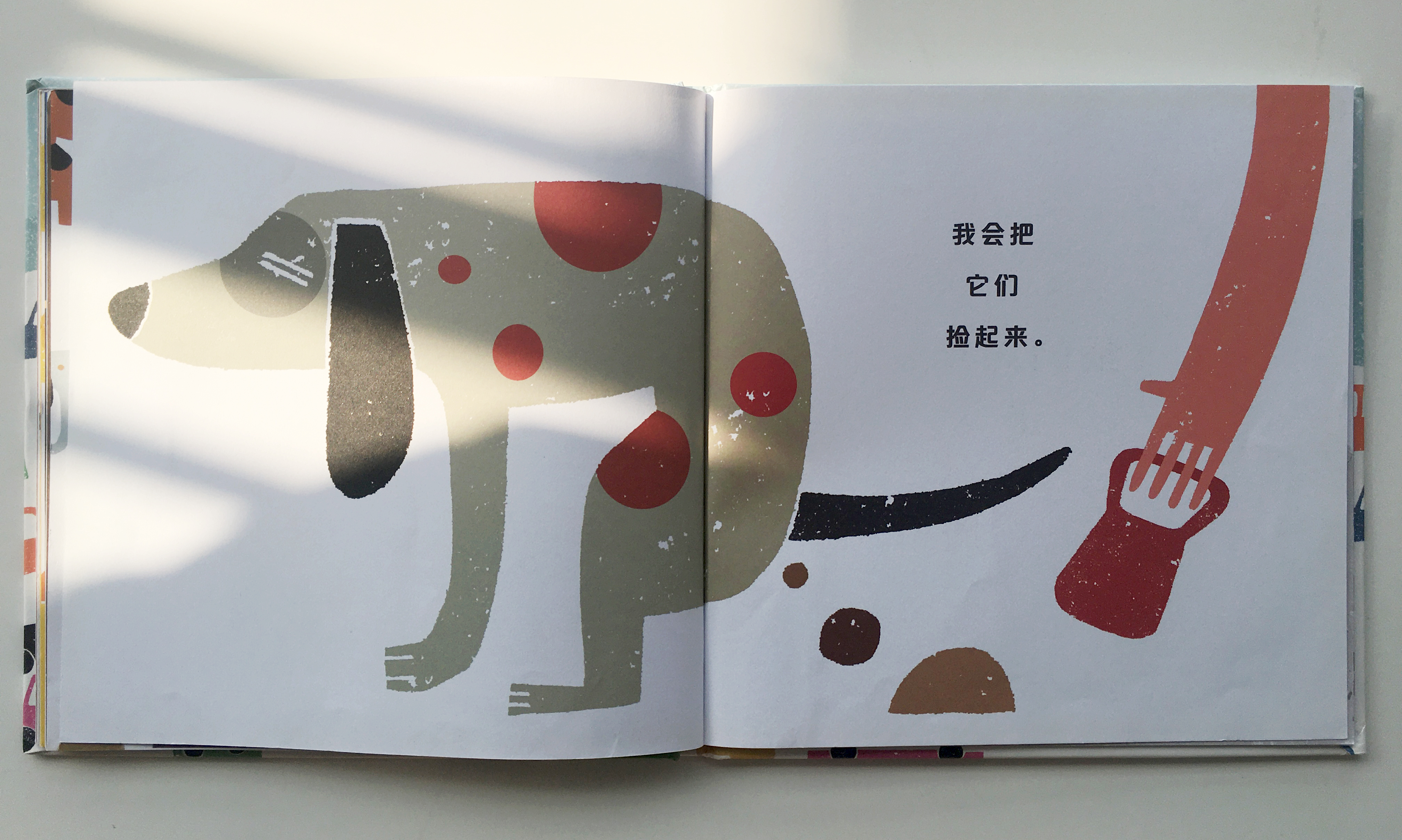 颜色的儿童绘本,我的城市绘本故事