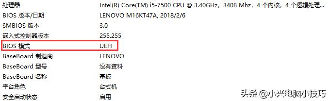 不重装系统修改win7版本,重装系统怎么改uefi模式